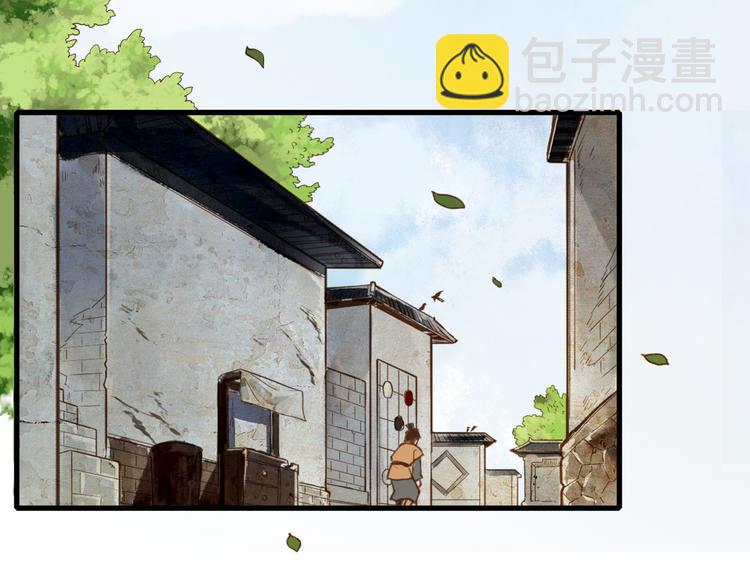 第1话  贫道鹤方，有何指教(1/5)-第2话