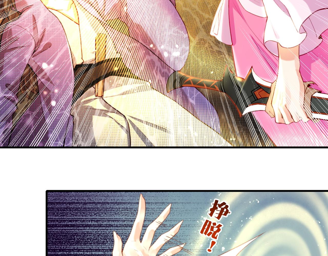 第13话  神器现身，道长受阻(1/3)-第14话