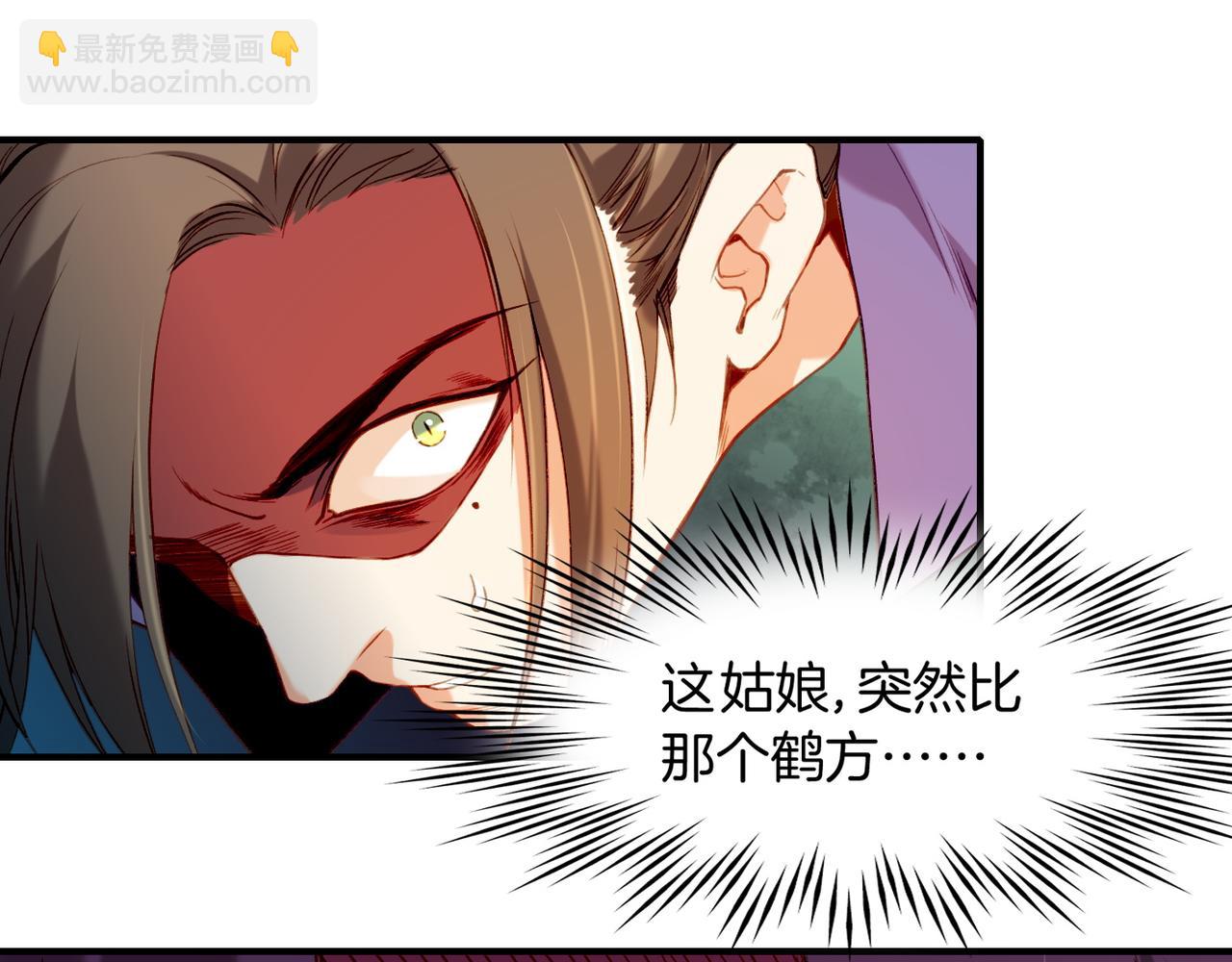 第13话  神器现身，道长受阻(1/3)-第14话