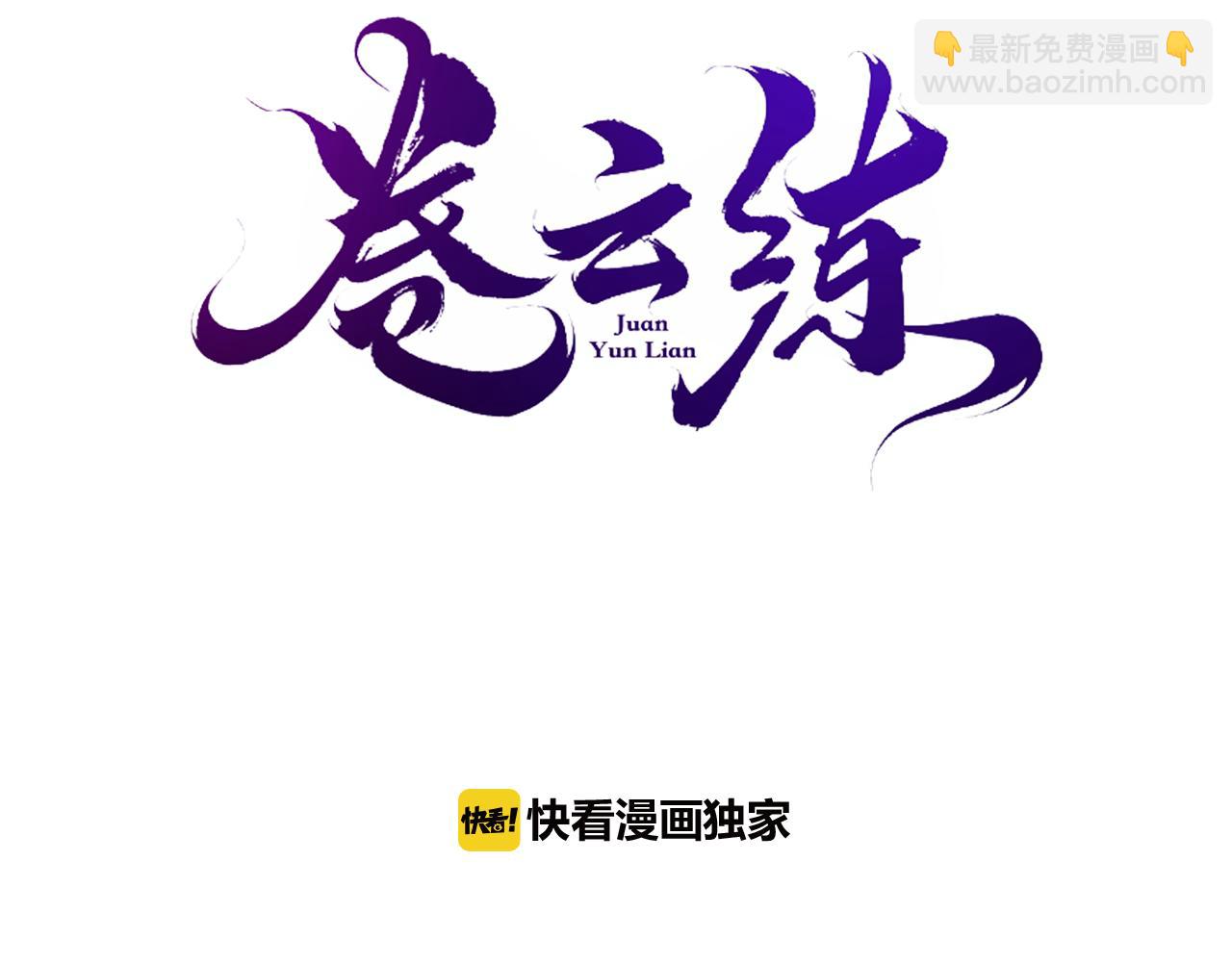 第13话  神器现身，道长受阻(1/3)-第14话