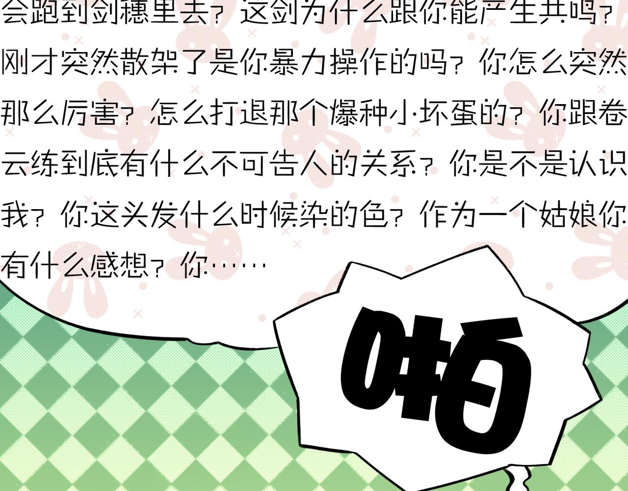 第15话  道长决意，女侠命运(1/3)-第16话