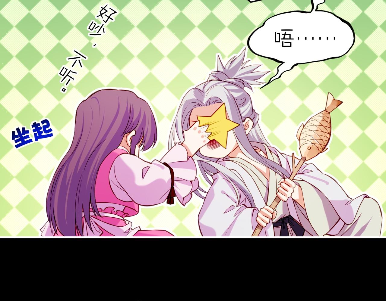 第15话  道长决意，女侠命运(1/3)-第16话