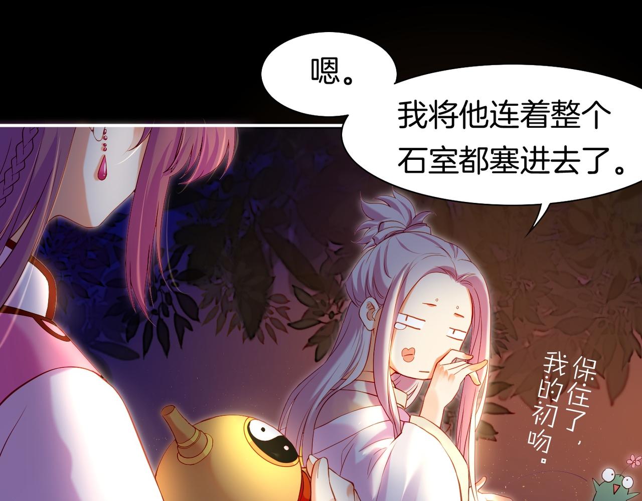 第15话  道长决意，女侠命运(1/3)-第16话