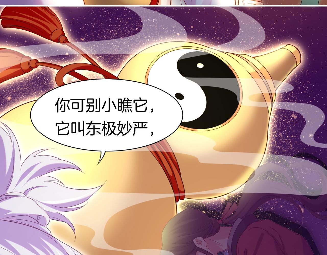 第15话  道长决意，女侠命运(1/3)-第16话