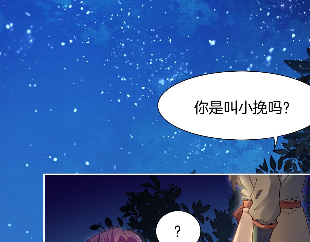 第15话  道长决意，女侠命运(1/3)-第16话