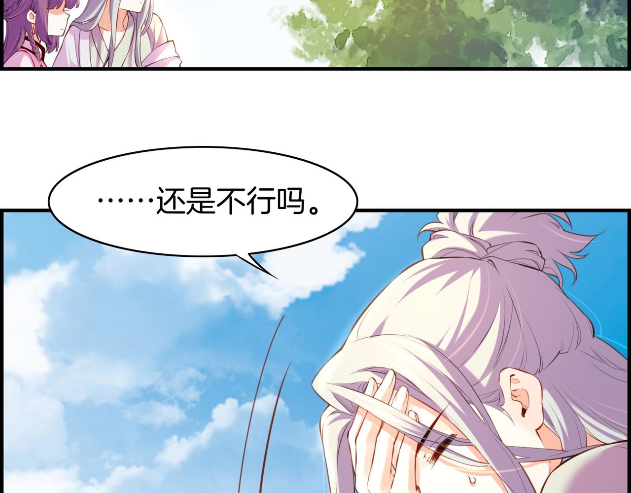 第17话 寻宝之旅，故人重遇(1/3)-第18话