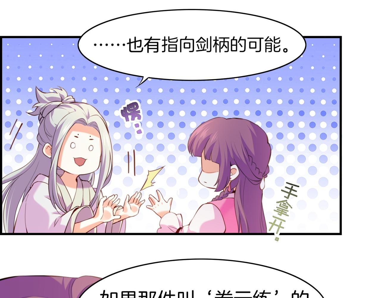 第17话 寻宝之旅，故人重遇(1/3)-第18话