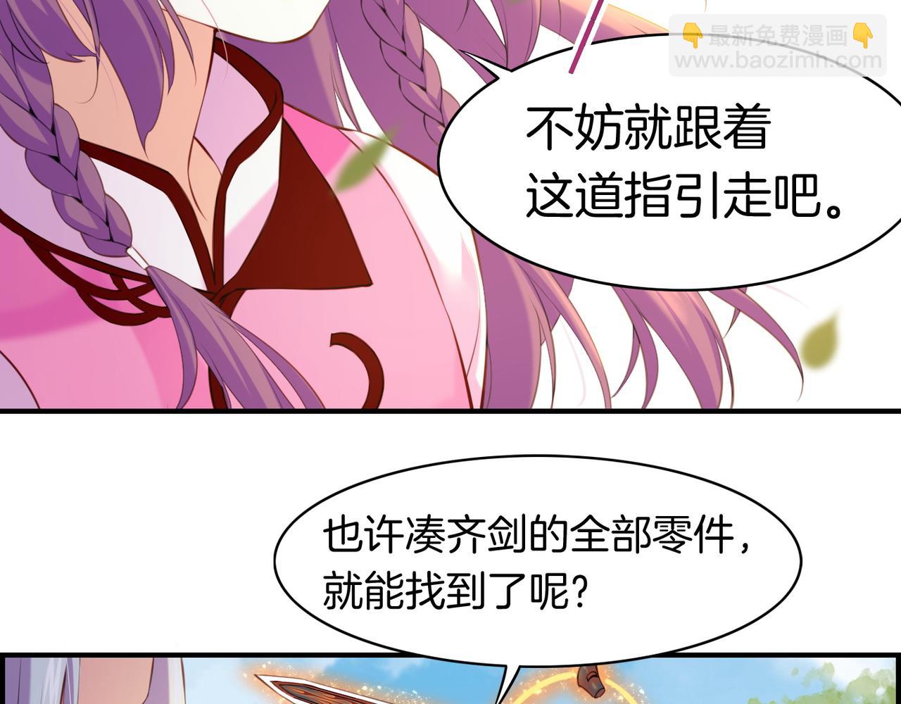 第17话 寻宝之旅，故人重遇(1/3)-第18话