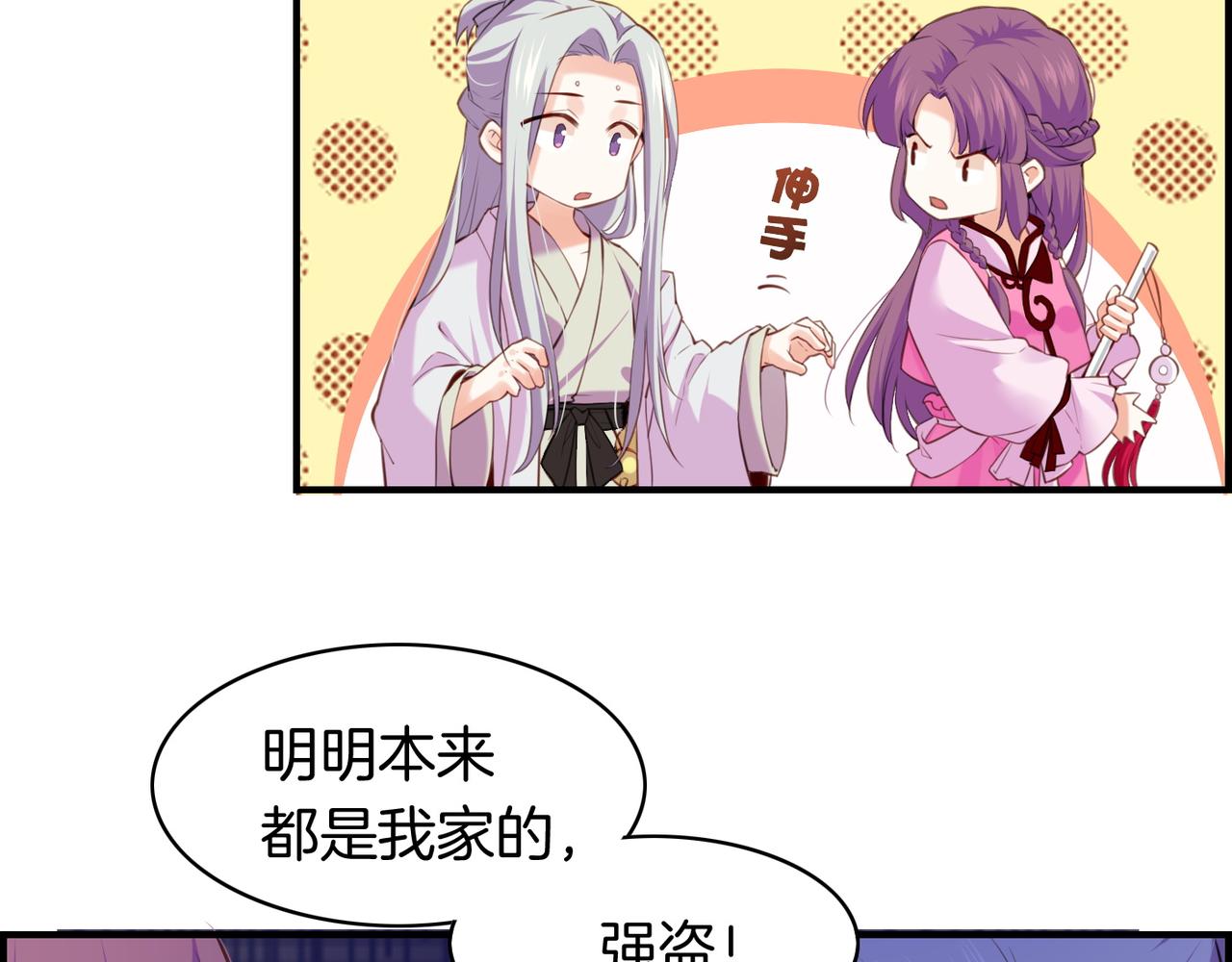 第17话 寻宝之旅，故人重遇(1/3)-第18话