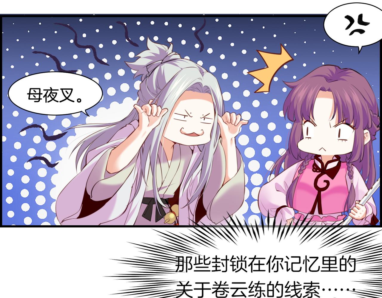 第17话 寻宝之旅，故人重遇(1/3)-第18话