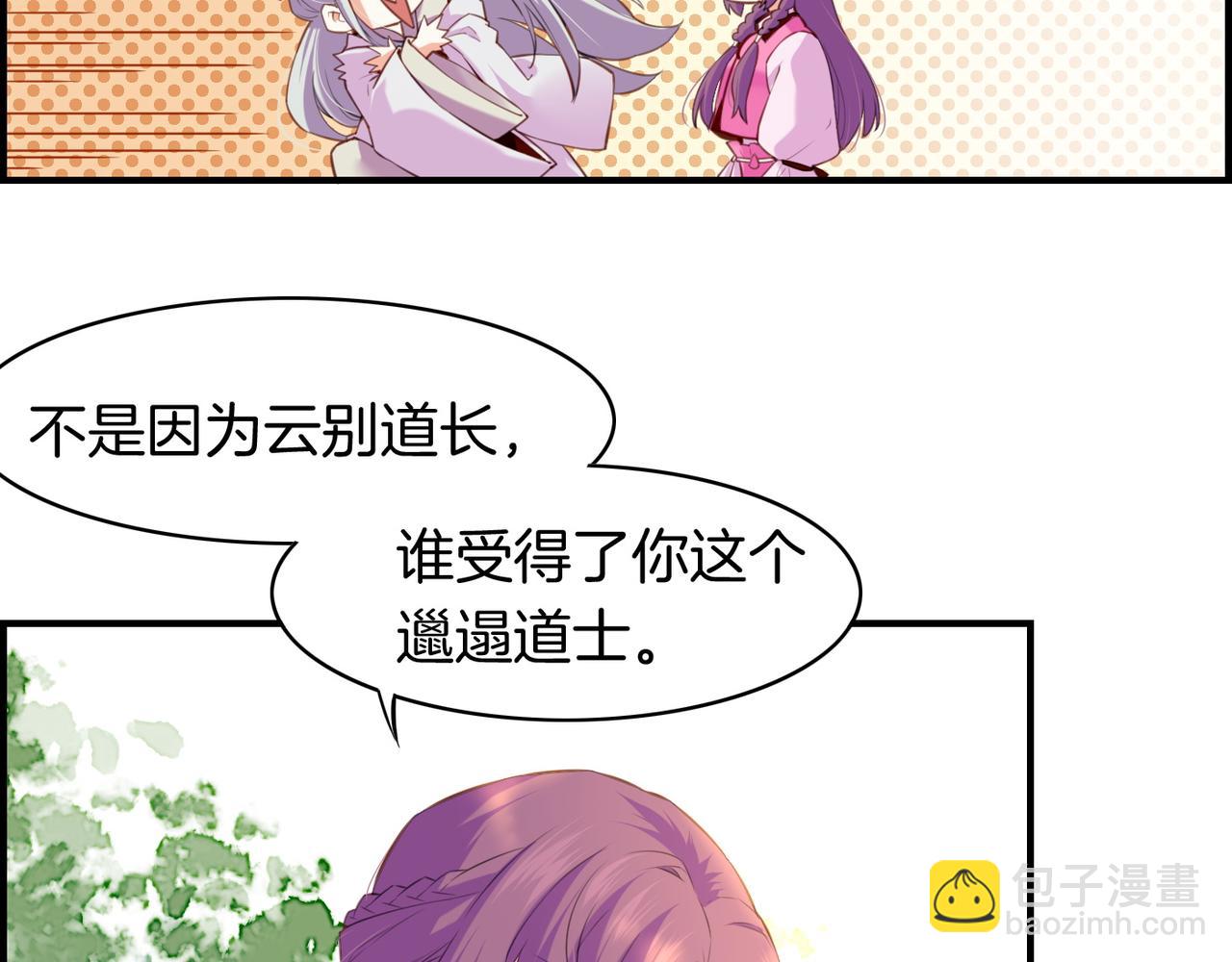 第17话 寻宝之旅，故人重遇(1/3)-第18话