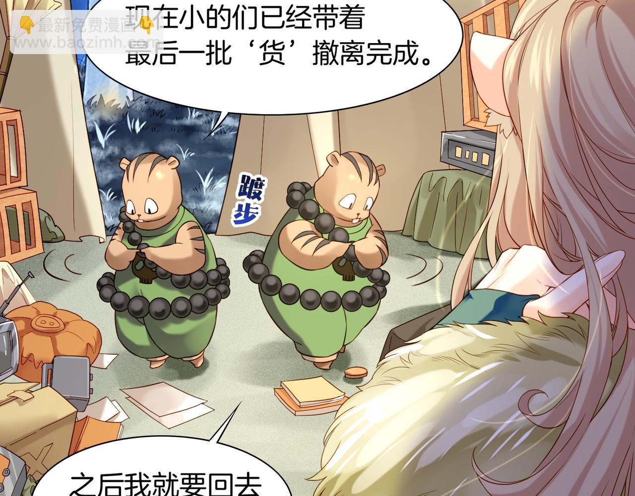 第19话 故人遇险，挺身而出(1/3)-第20话