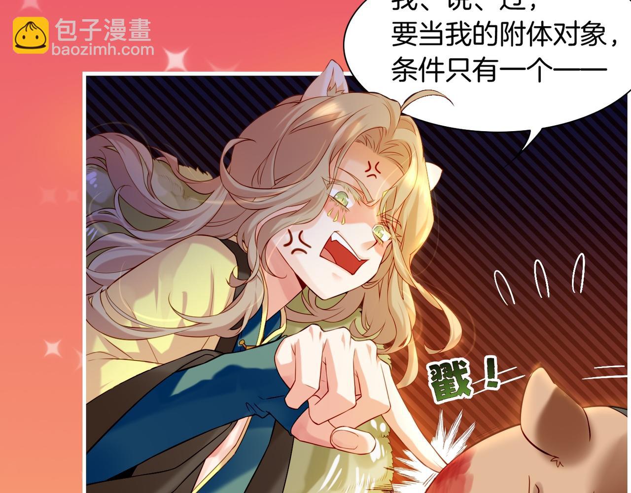 第19话 故人遇险，挺身而出(1/3)-第20话