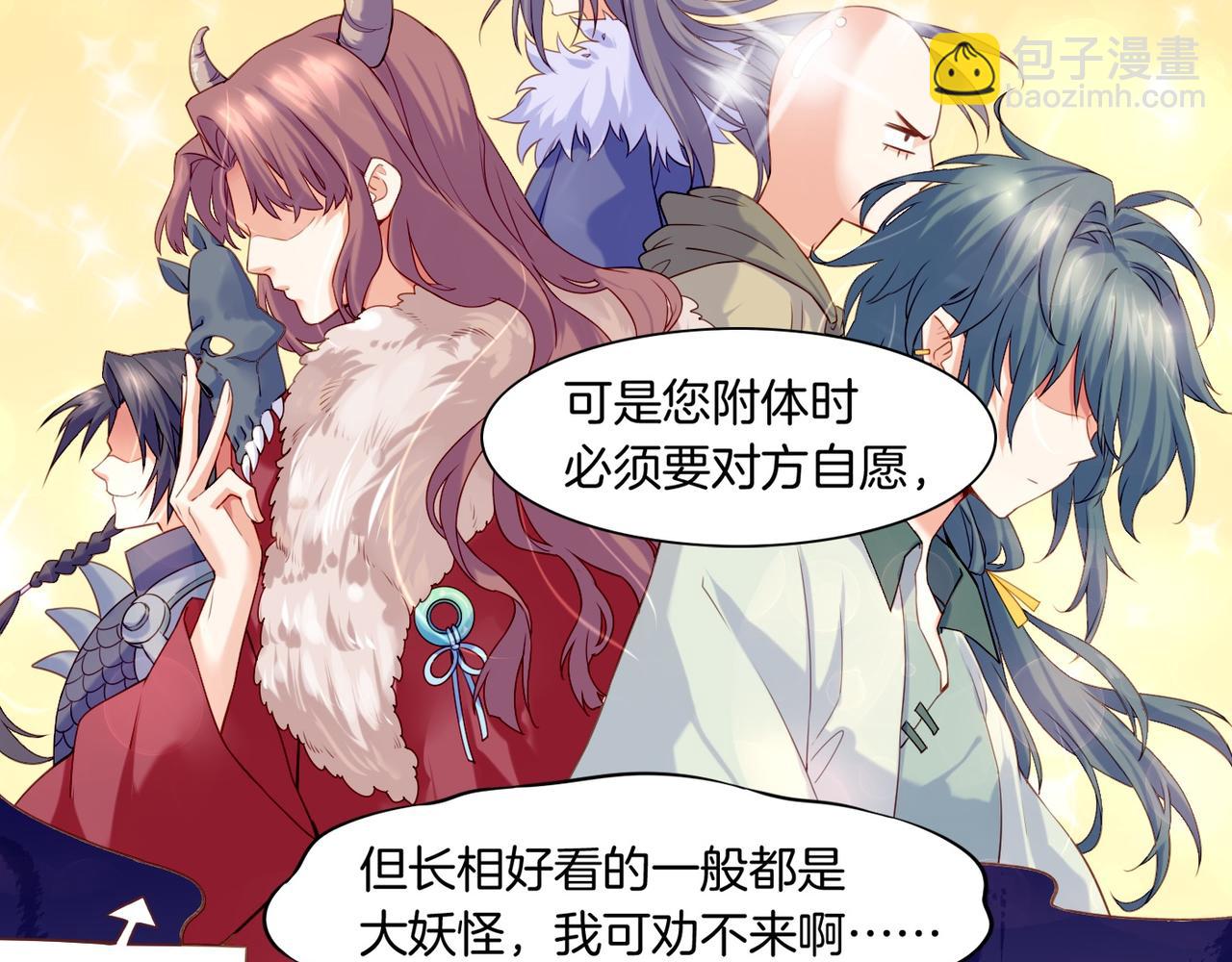 第19话 故人遇险，挺身而出(1/3)-第20话