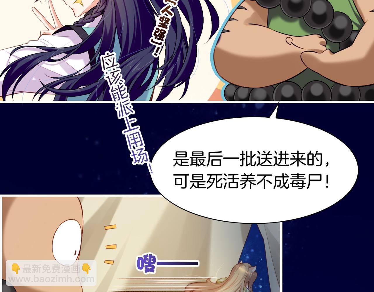 第19话 故人遇险，挺身而出(1/3)-第20话