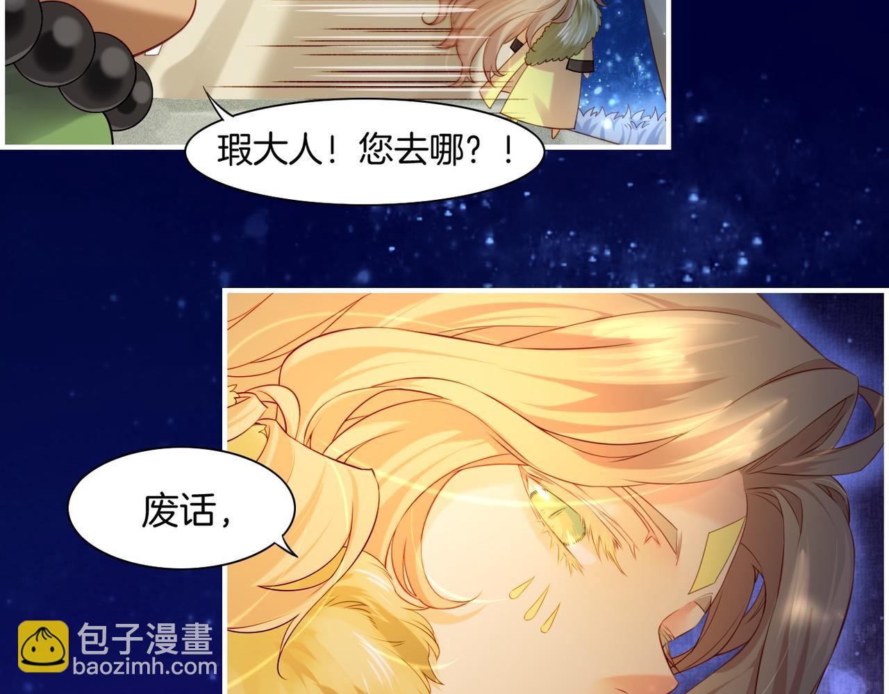 第19话 故人遇险，挺身而出(1/3)-第20话