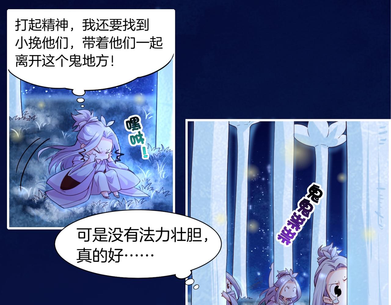 第19话 故人遇险，挺身而出(1/3)-第20话