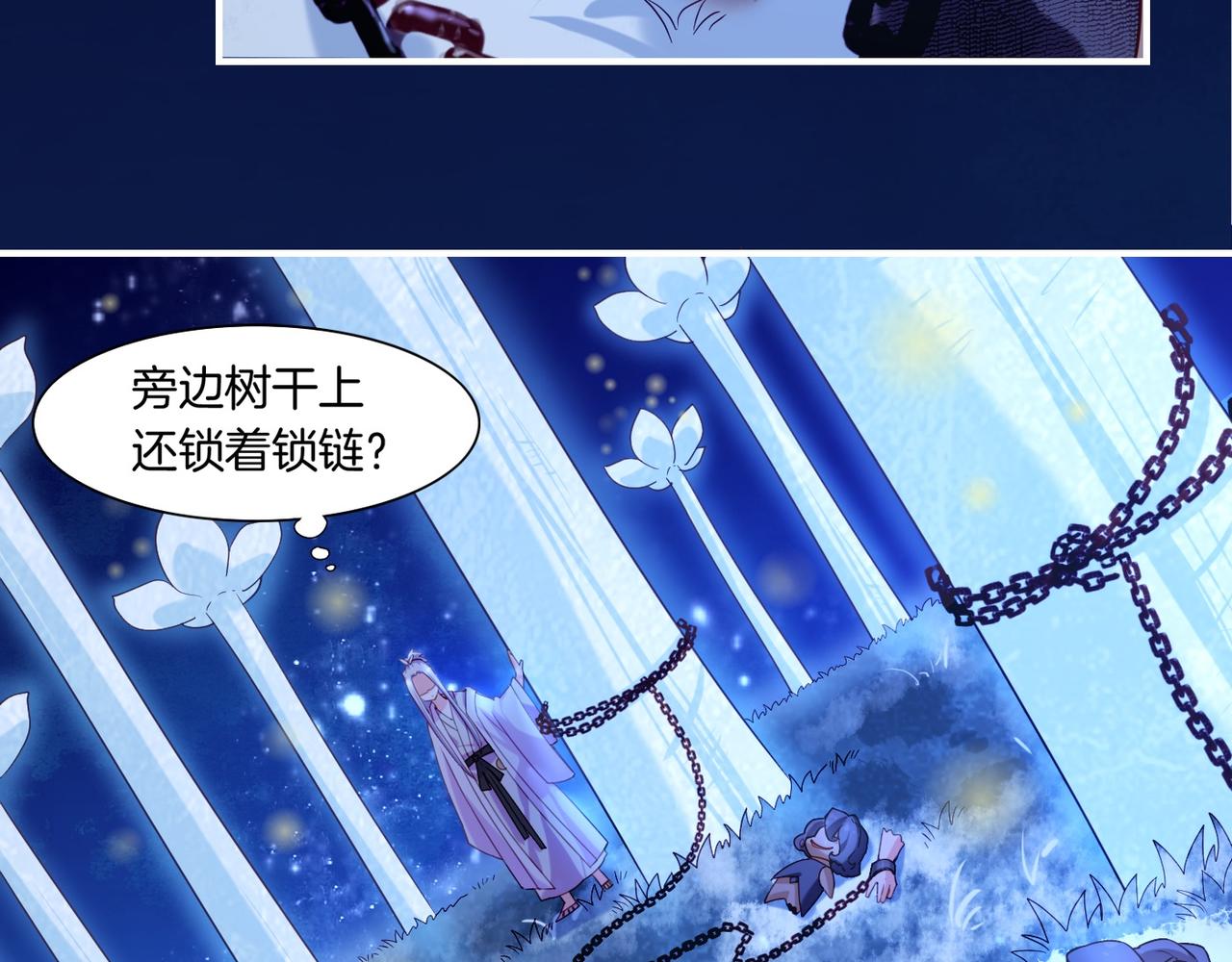 第19话 故人遇险，挺身而出(1/3)-第20话