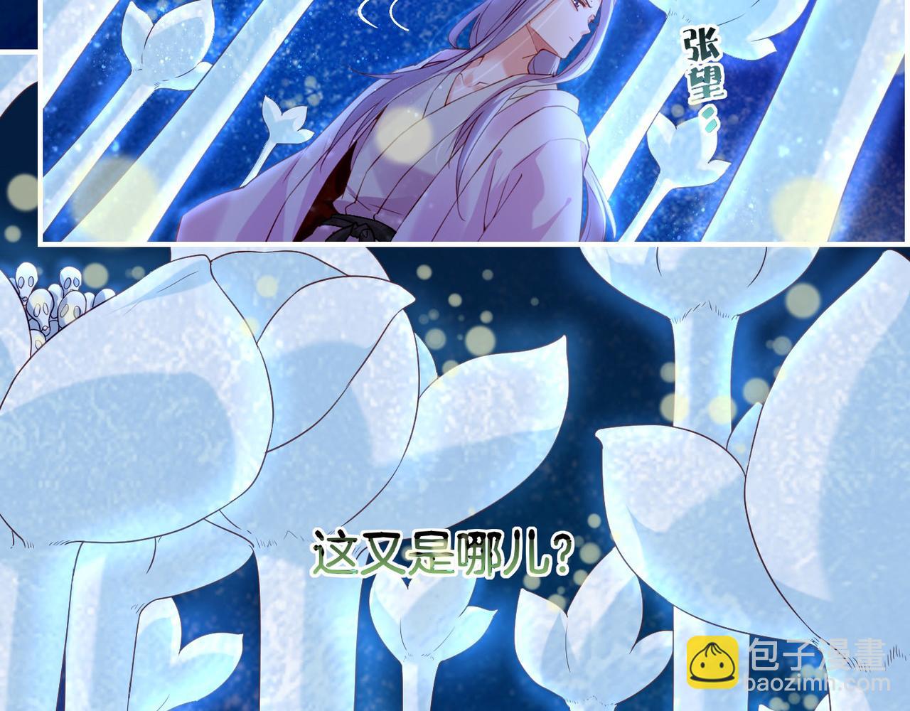 第19话 故人遇险，挺身而出(1/3)-第20话