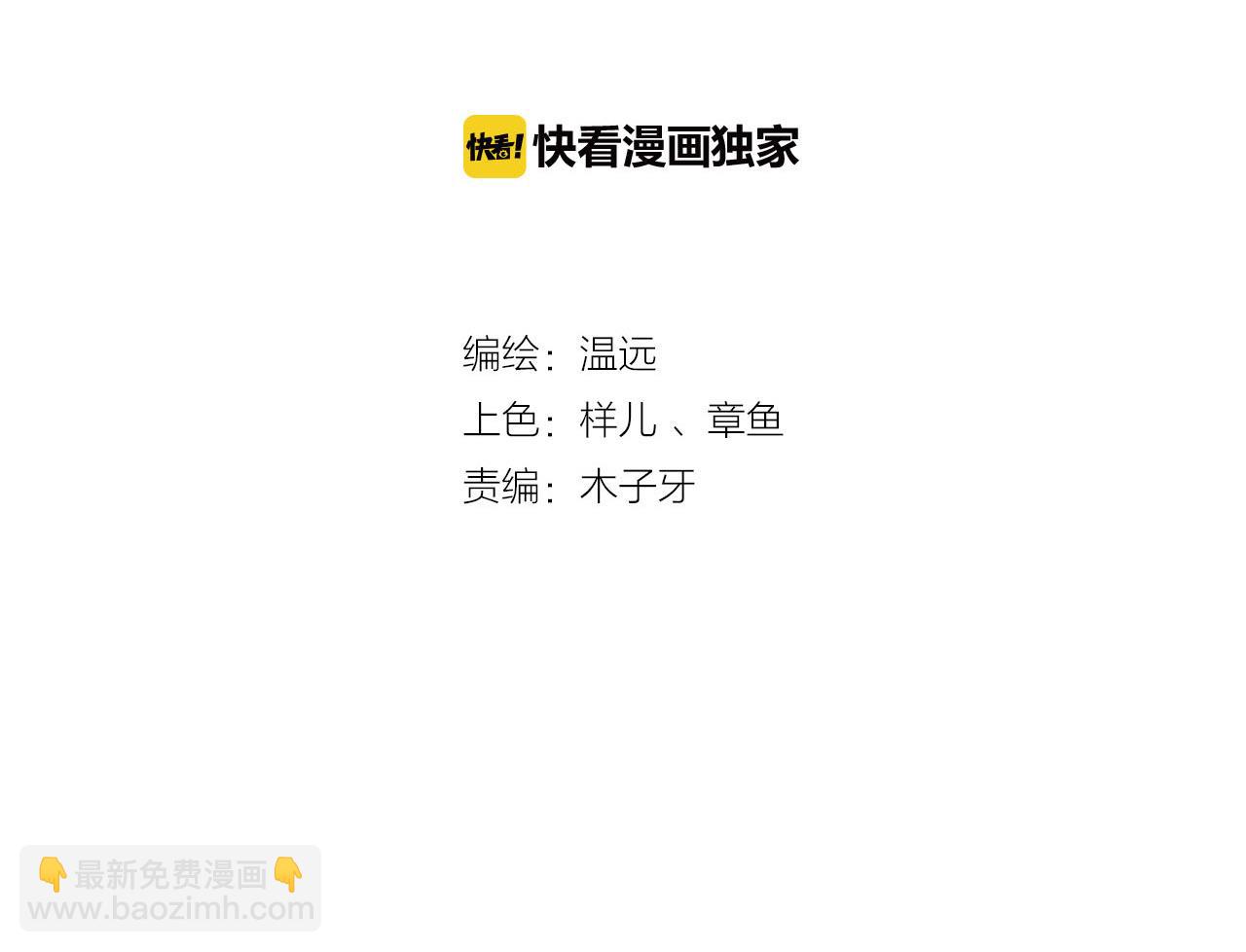 第19话 故人遇险，挺身而出(1/3)-第20话