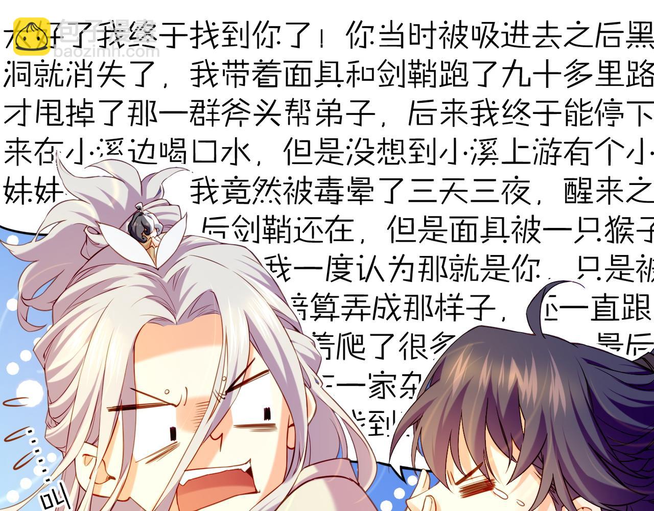 第20话  人生如戏，互飙演技(1/2)-第22话