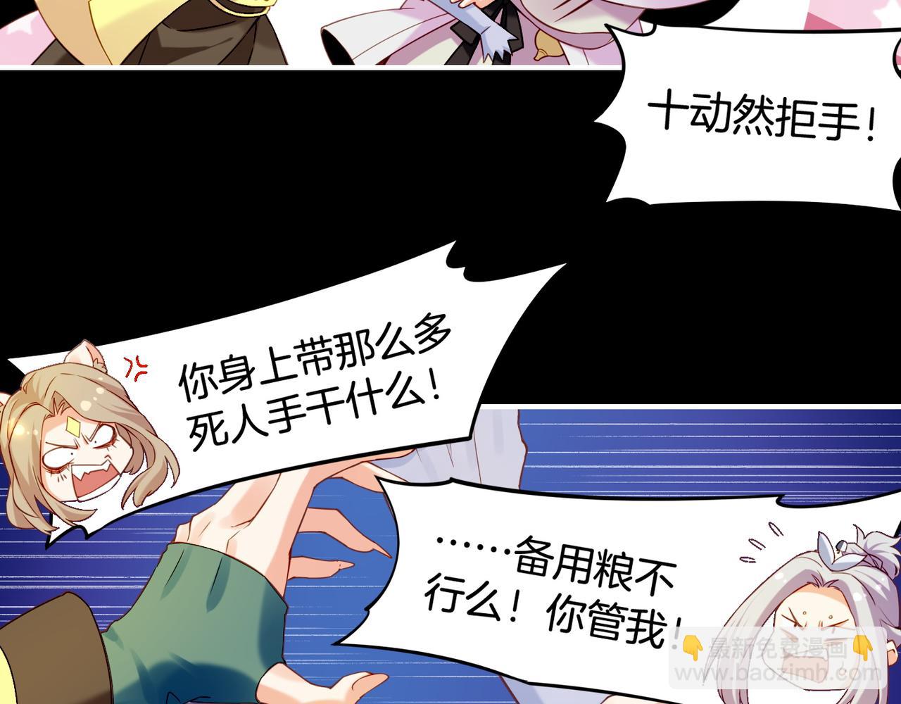 第20话  人生如戏，互飙演技(1/2)-第22话