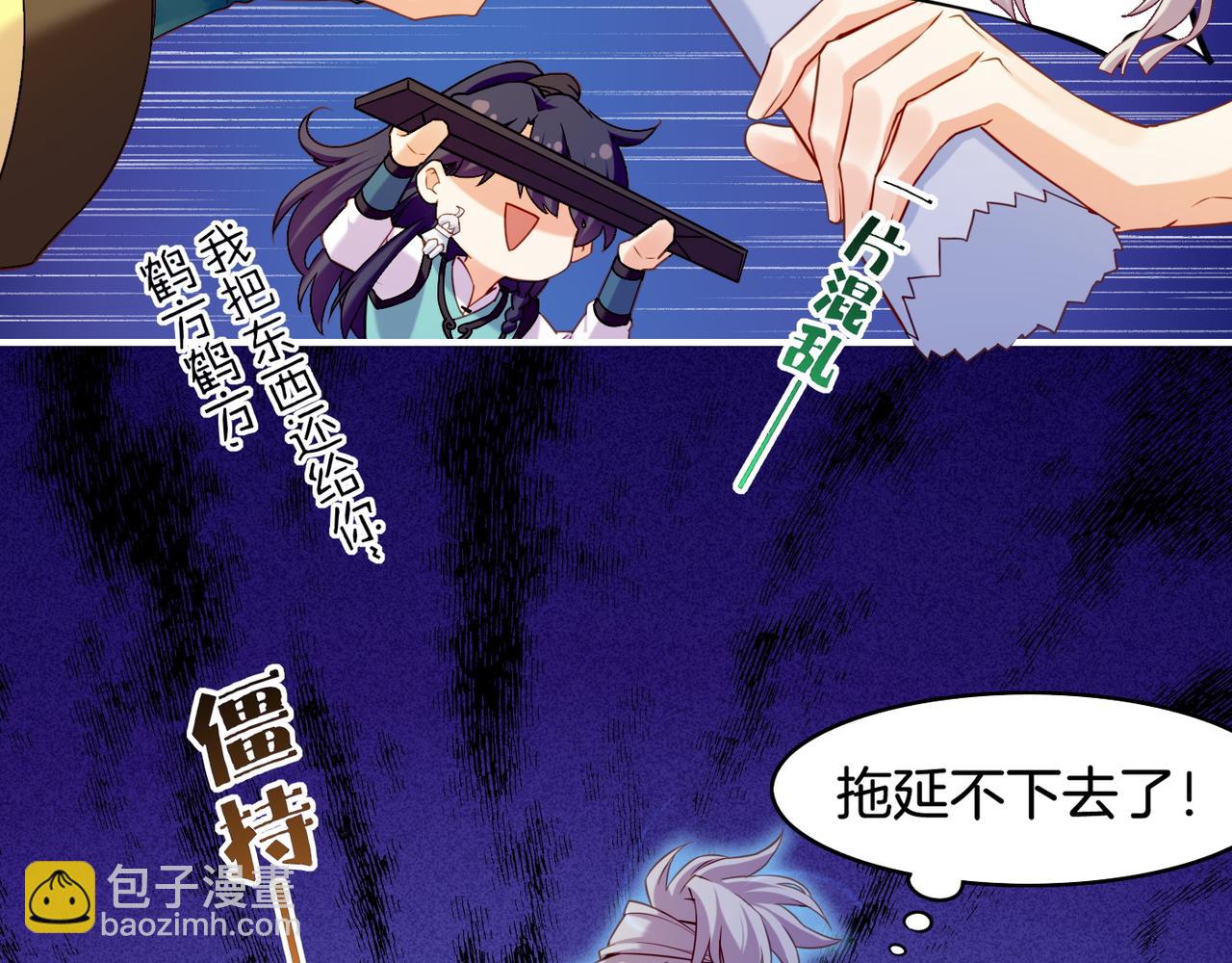 第20话  人生如戏，互飙演技(1/2)-第22话