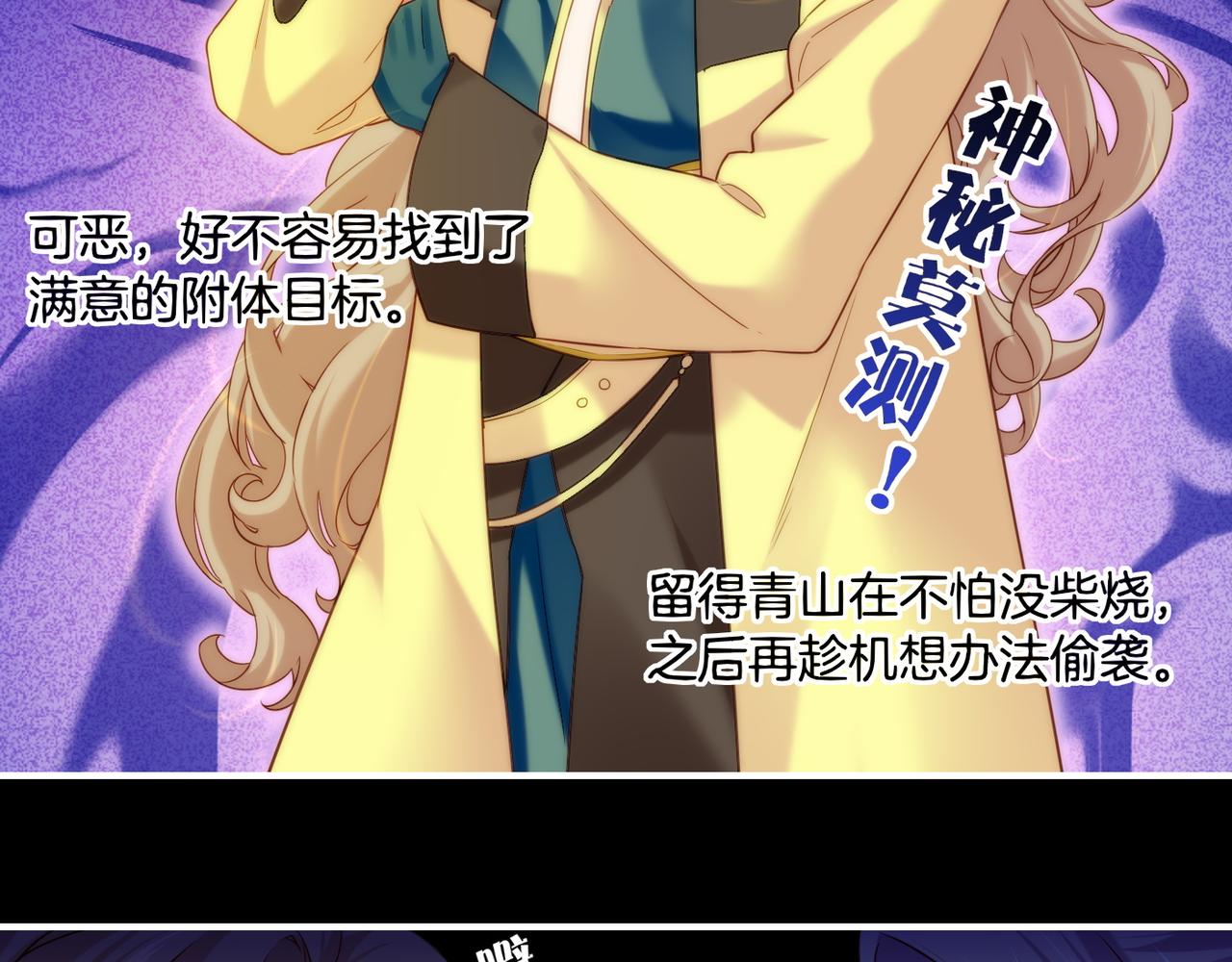 第20话  人生如戏，互飙演技(1/2)-第22话