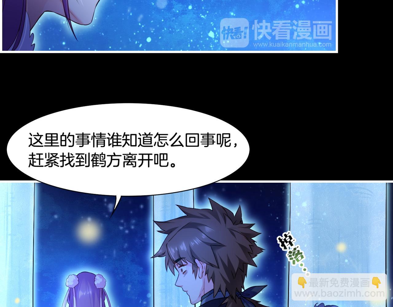 第22话  残忍真相，人怨妖恨(1/3)-第24话