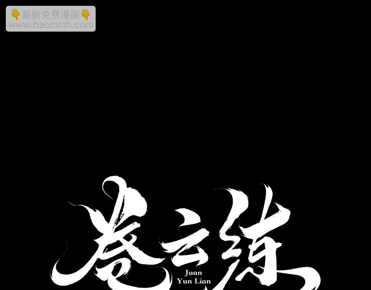 第22话  残忍真相，人怨妖恨(1/3)-第24话