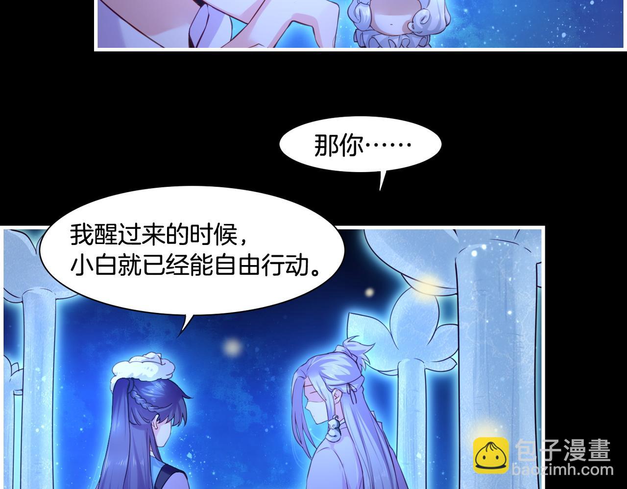 第22话  残忍真相，人怨妖恨(1/3)-第24话