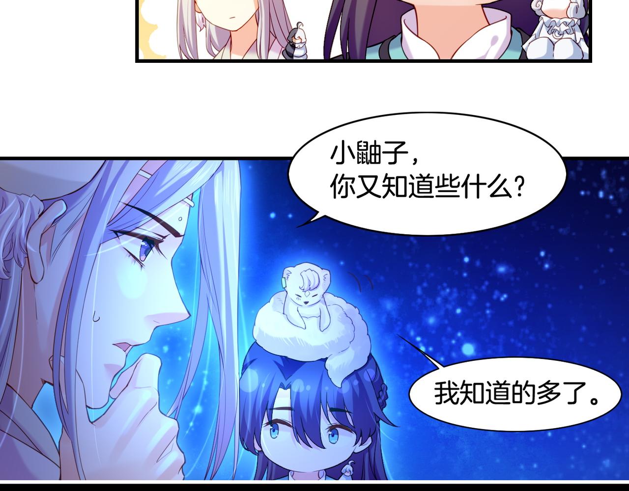 第22话  残忍真相，人怨妖恨(1/3)-第24话