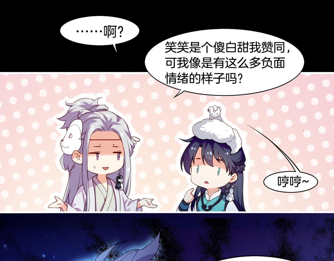 第22话  残忍真相，人怨妖恨(1/3)-第24话