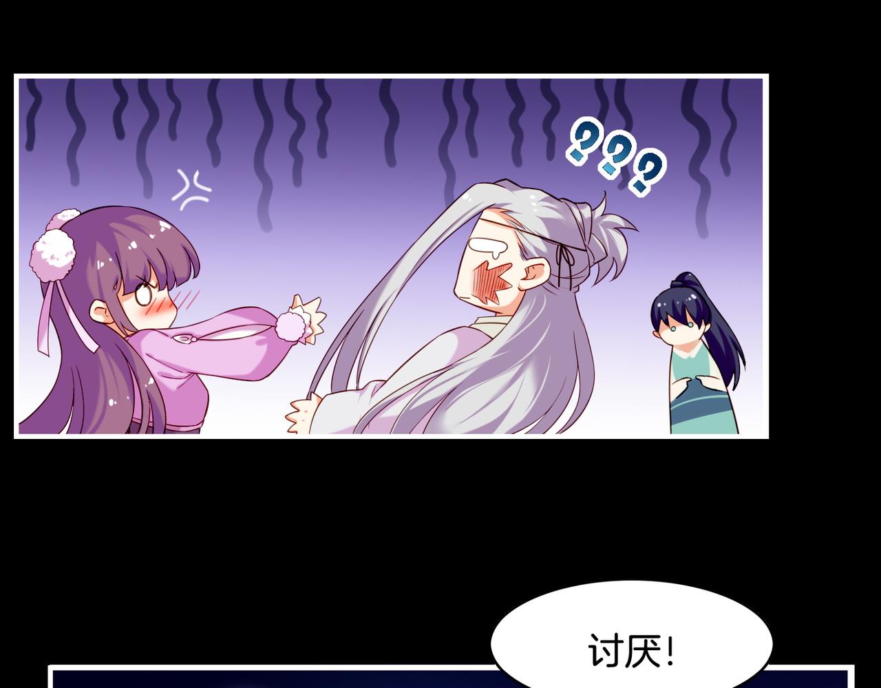 第24话 冤家集结，妖巢探秘(1/2)-第26话