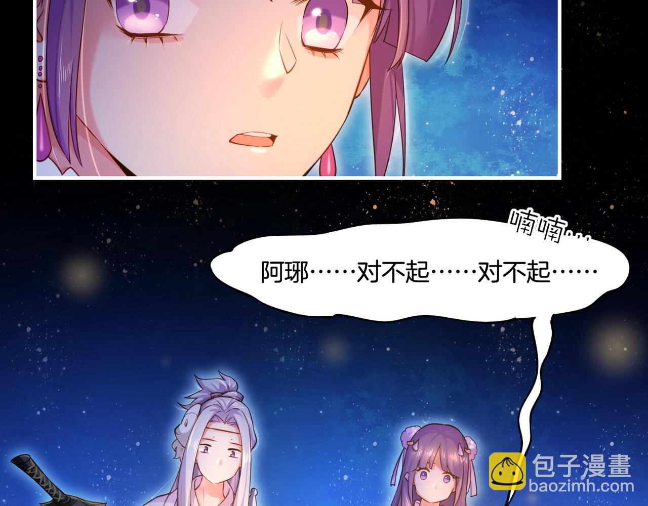 第24话 冤家集结，妖巢探秘(1/2)-第26话