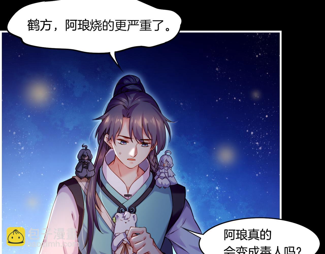 第24话 冤家集结，妖巢探秘(1/2)-第26话