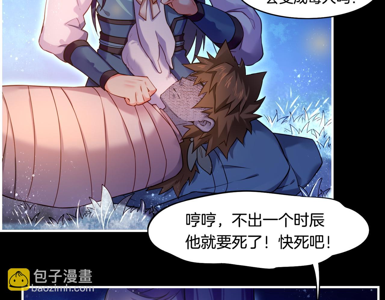 第24话 冤家集结，妖巢探秘(1/2)-第26话