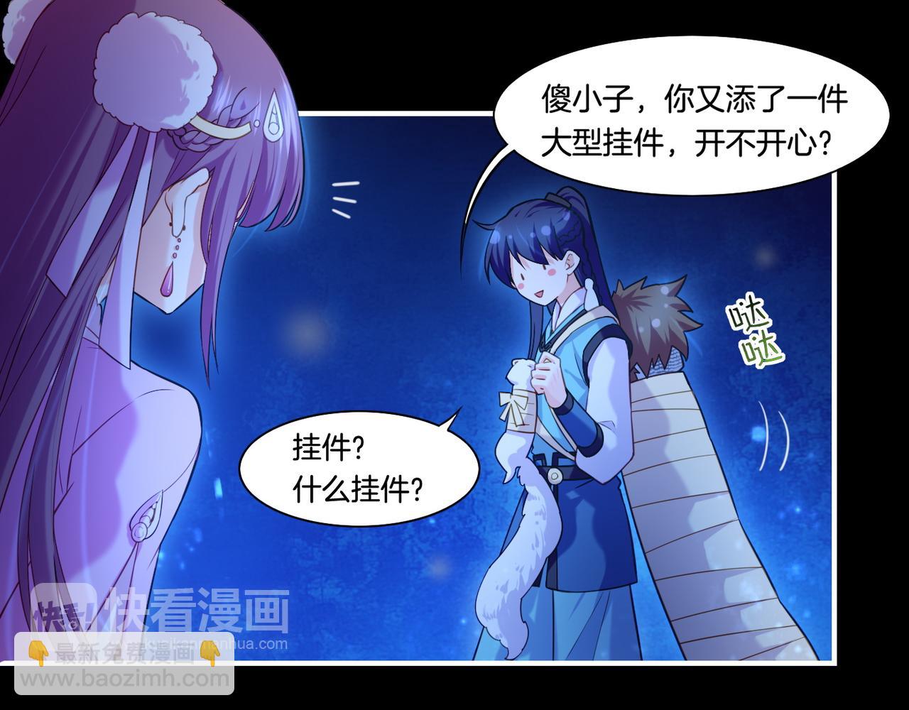 第24话 冤家集结，妖巢探秘(1/2)-第26话