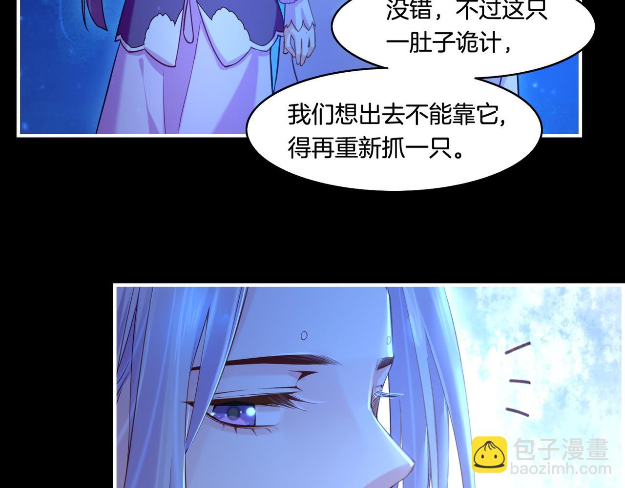 第24话 冤家集结，妖巢探秘(1/2)-第26话