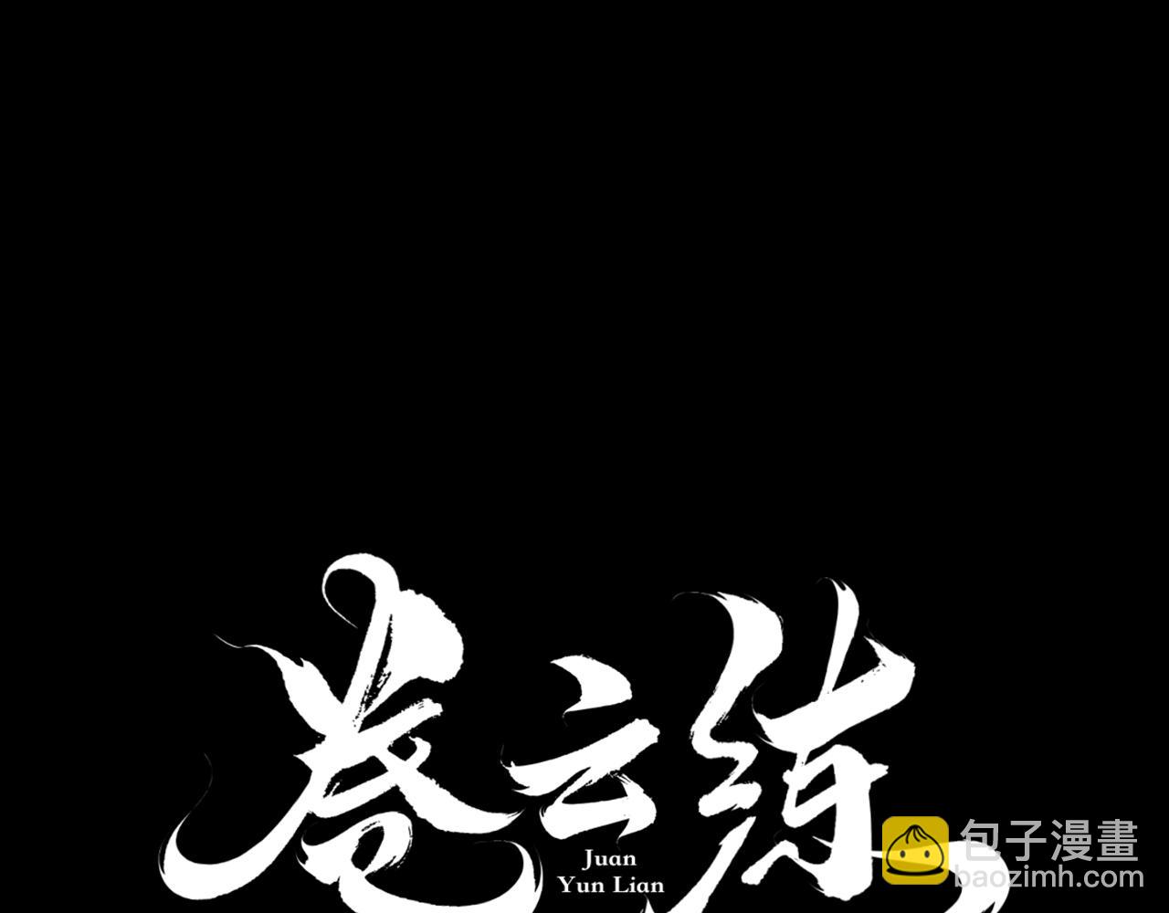 第26话  遇刺濒危，神秘人现(1/3)-第28话