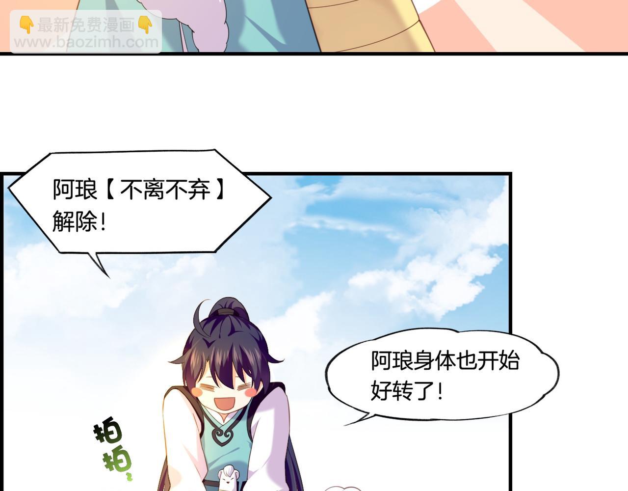 第28话 抱憾之愿，代汝相伴(1/4)-第30话