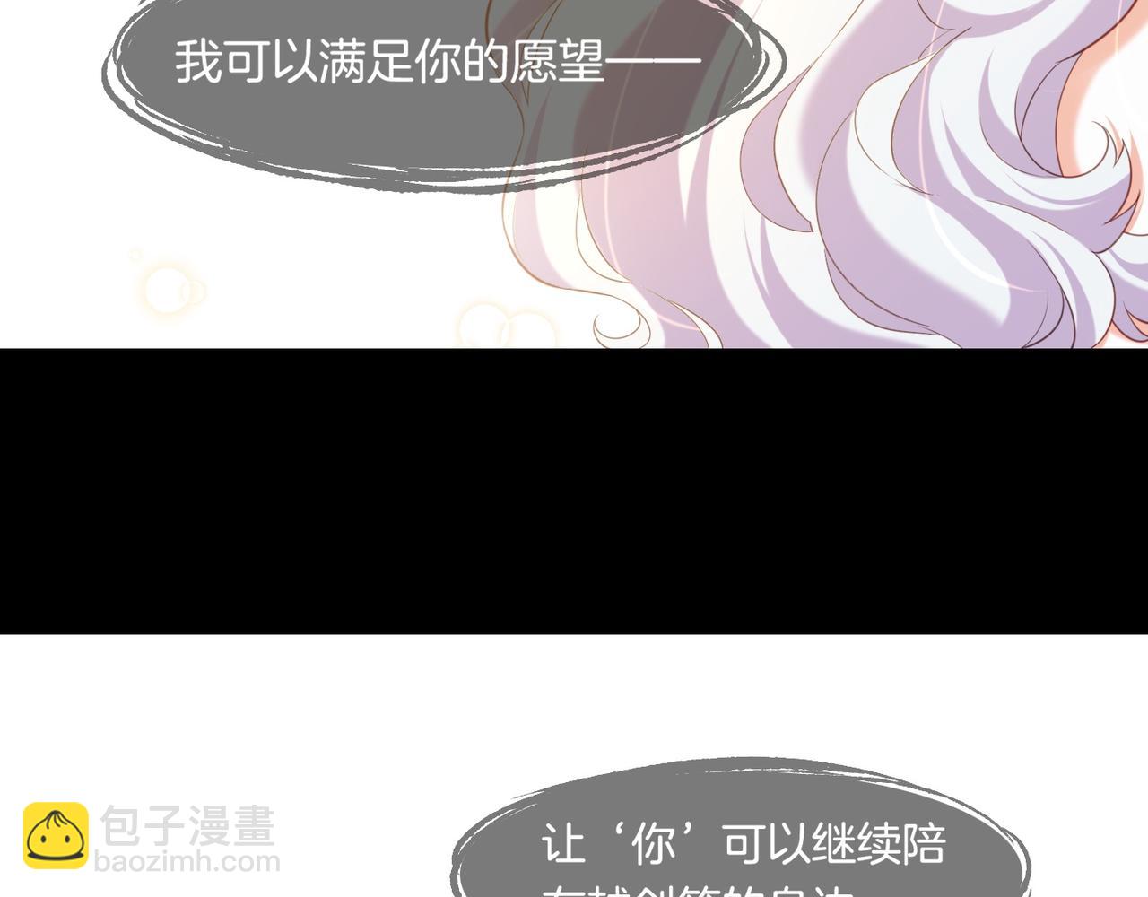 第28话 抱憾之愿，代汝相伴(1/4)-第30话