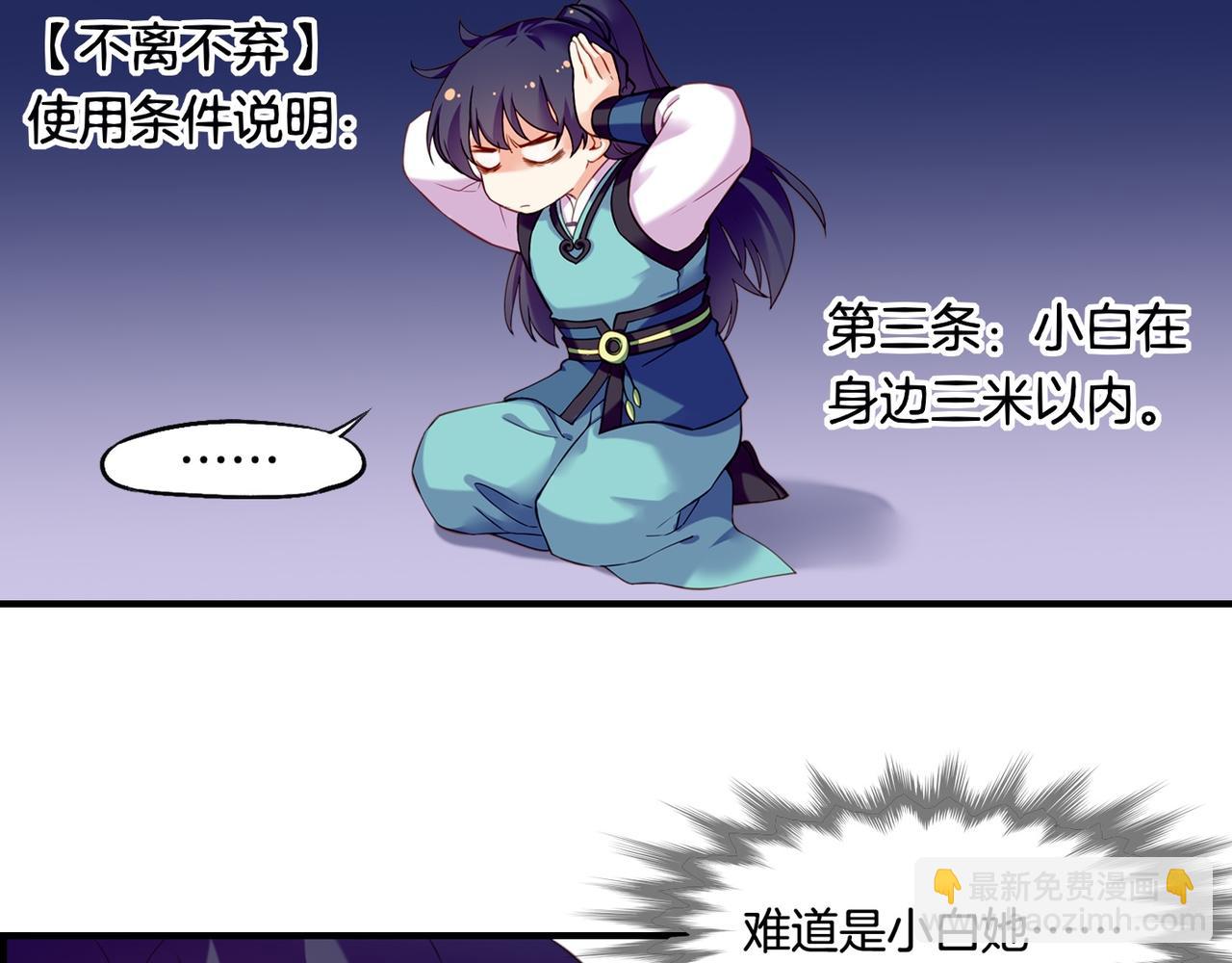 第28话 抱憾之愿，代汝相伴(1/4)-第30话