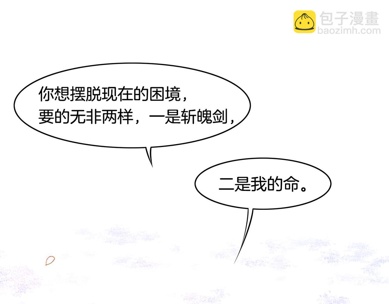 第30话 忆中探秘，意外受阻(1/3)-第32话