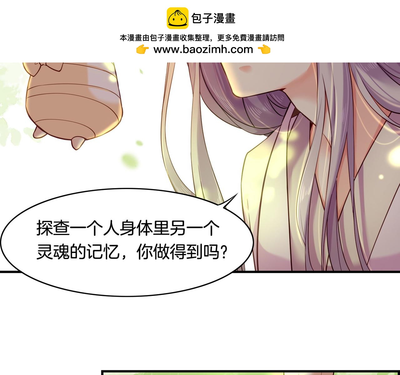 第30话 忆中探秘，意外受阻(1/3)-第32话