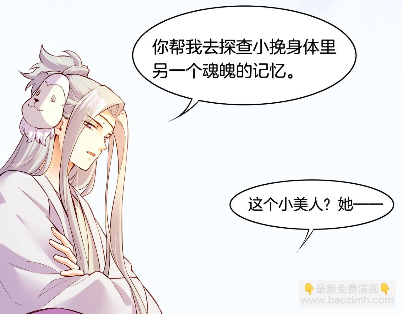 第30话 忆中探秘，意外受阻(1/3)-第32话