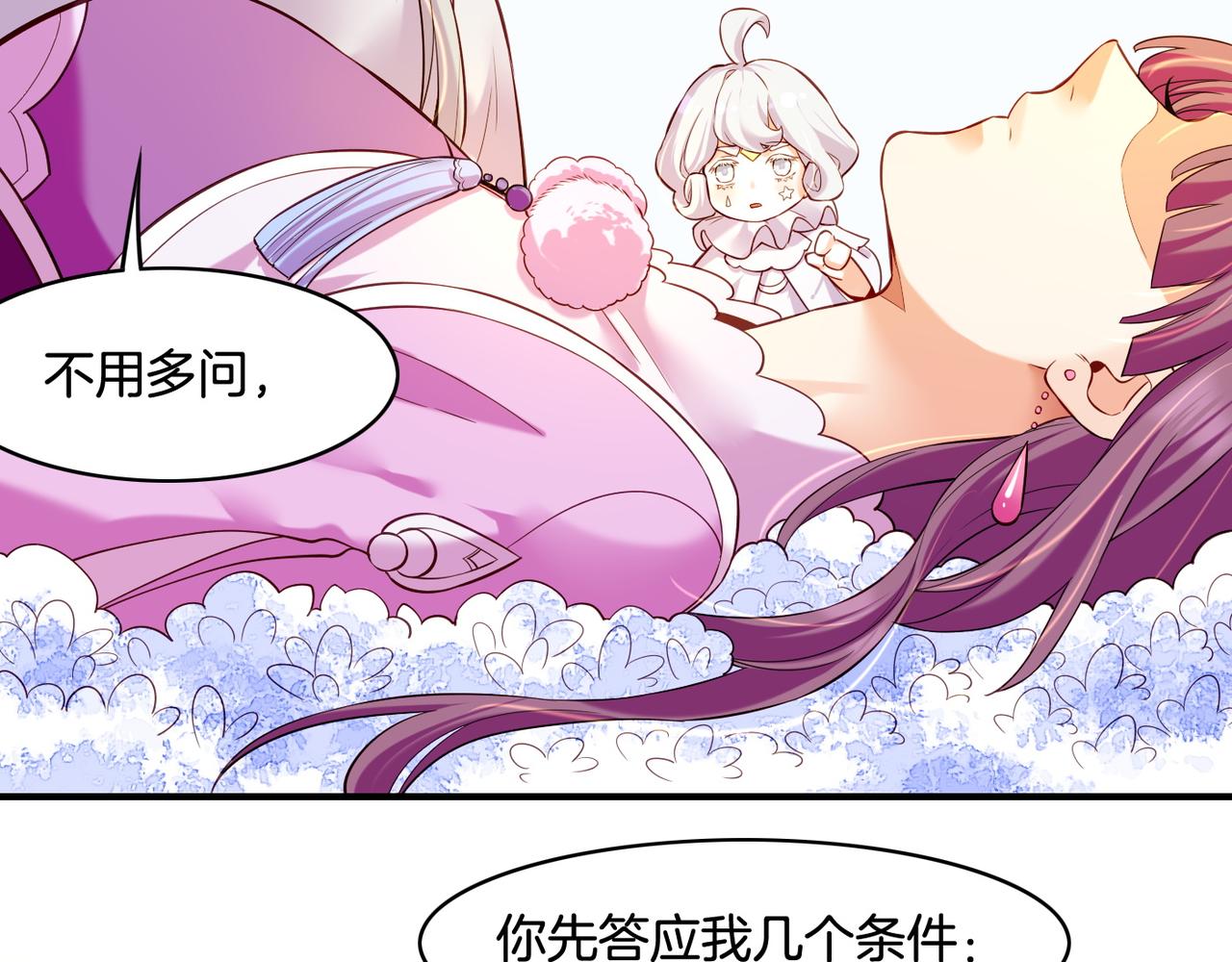 第30话 忆中探秘，意外受阻(1/3)-第32话