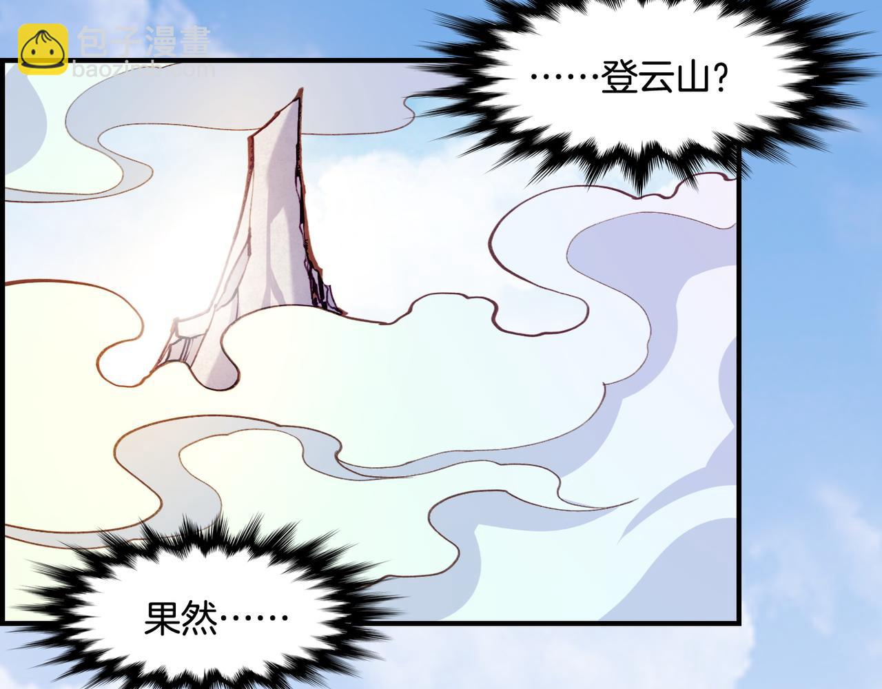 第30话 忆中探秘，意外受阻(1/3)-第32话