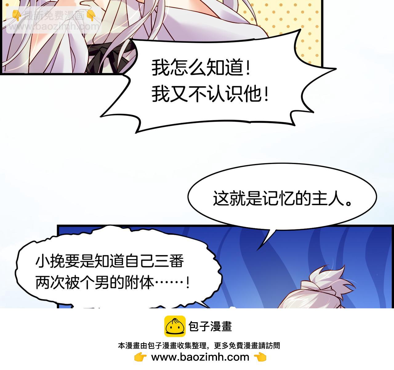 第30话 忆中探秘，意外受阻(1/3)-第32话