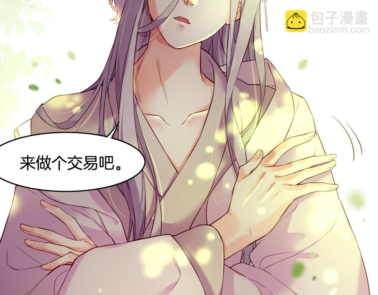 第30话 忆中探秘，意外受阻(1/3)-第32话